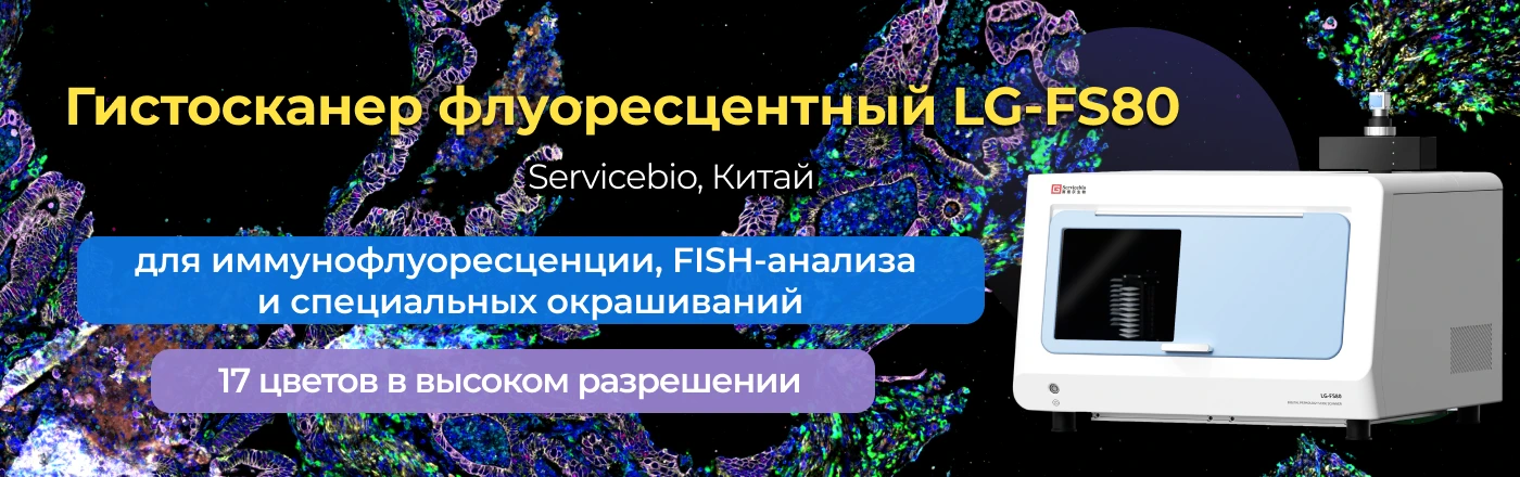 Гистологическая лаборатория. Новинки 2026!