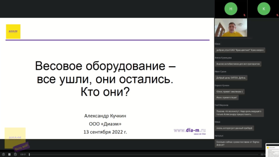Весовое оборудование – все ушли, они остались. Кто они? Весы ультрамикро, микро, аналитические, прецизионные, технические, карманные