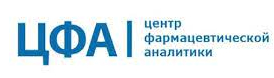 Центр фармацевтической аналитики ЦФА
