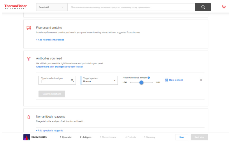 Работа со списком антител