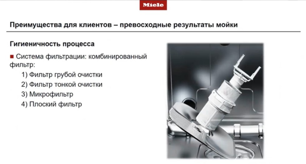 Преимущества для клиентов - превосходные результаты мойки-3