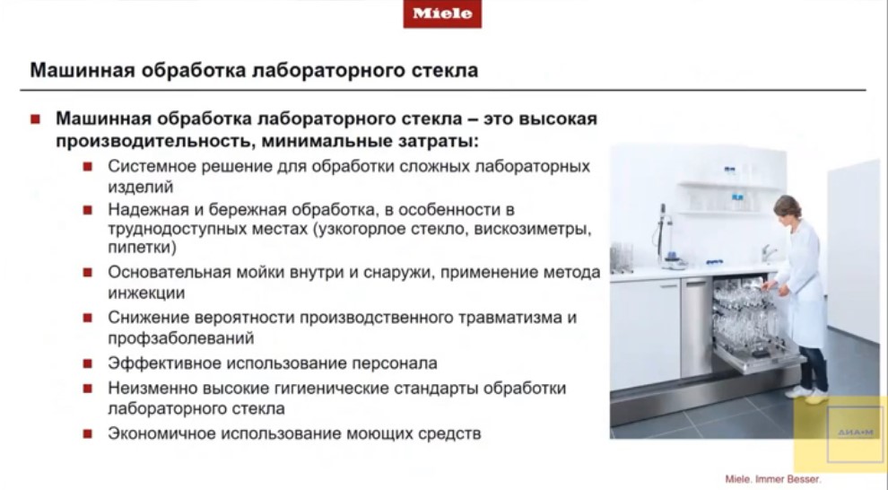 Машинная обработка лабораторного стекла