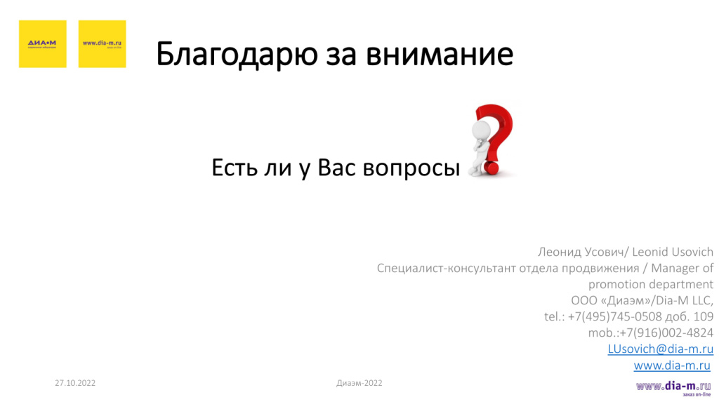 Заключение