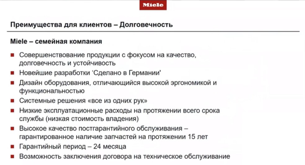 Преимущества для клиентов - Долговечность