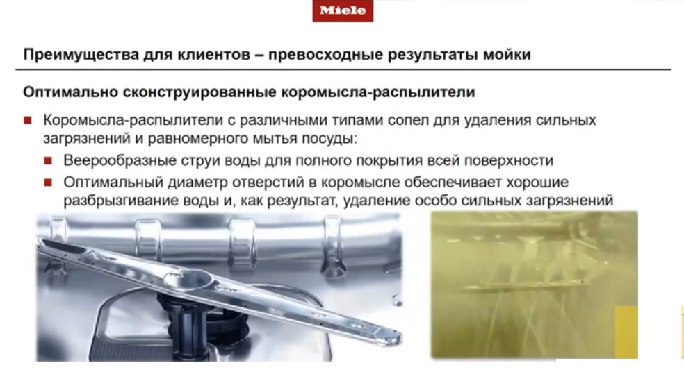 Преимущества для клиентов - превосходные результаты мойки-2