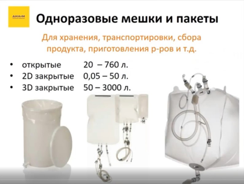 Одноразовые мешки и пакеты