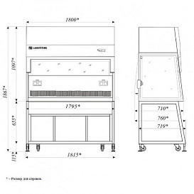 Бокс (шкаф) биологической безопасности, защита продукта, вертикальный поток, ширина рабочей поверхности 180 см, БАВнп-01-
