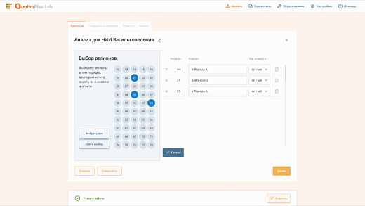Создание протокола