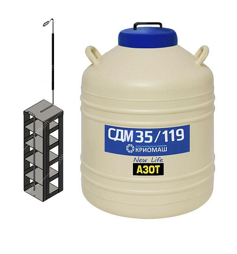 Сосуд Дьюара для хранения и транспортировки образцов, 35 л, d горла 119 мм, 4 канистр, СДМ-35/119, Россия