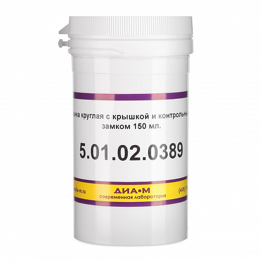 Банка 150 мл, круглая, крышка с контролем вскрытия, белый пропилен