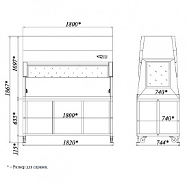 Бокс (шкаф) биологической безопасности, защита продукта, вертикальный поток, ширина рабочей поверхности 180 см, БАВнп-01-