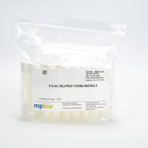 Пробирки 4,5 мл Lysing Matrix Z, шарики из оксида циркония, стабилизированные иттрием, d 2,0 мм Фото 3